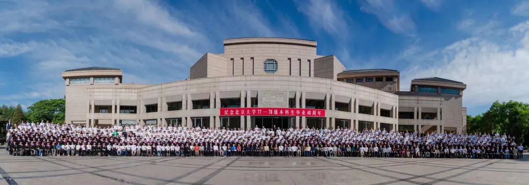 长酿集团以北京大学77/78级毕业生40周年校庆为契机升级合作渠道(图文)
